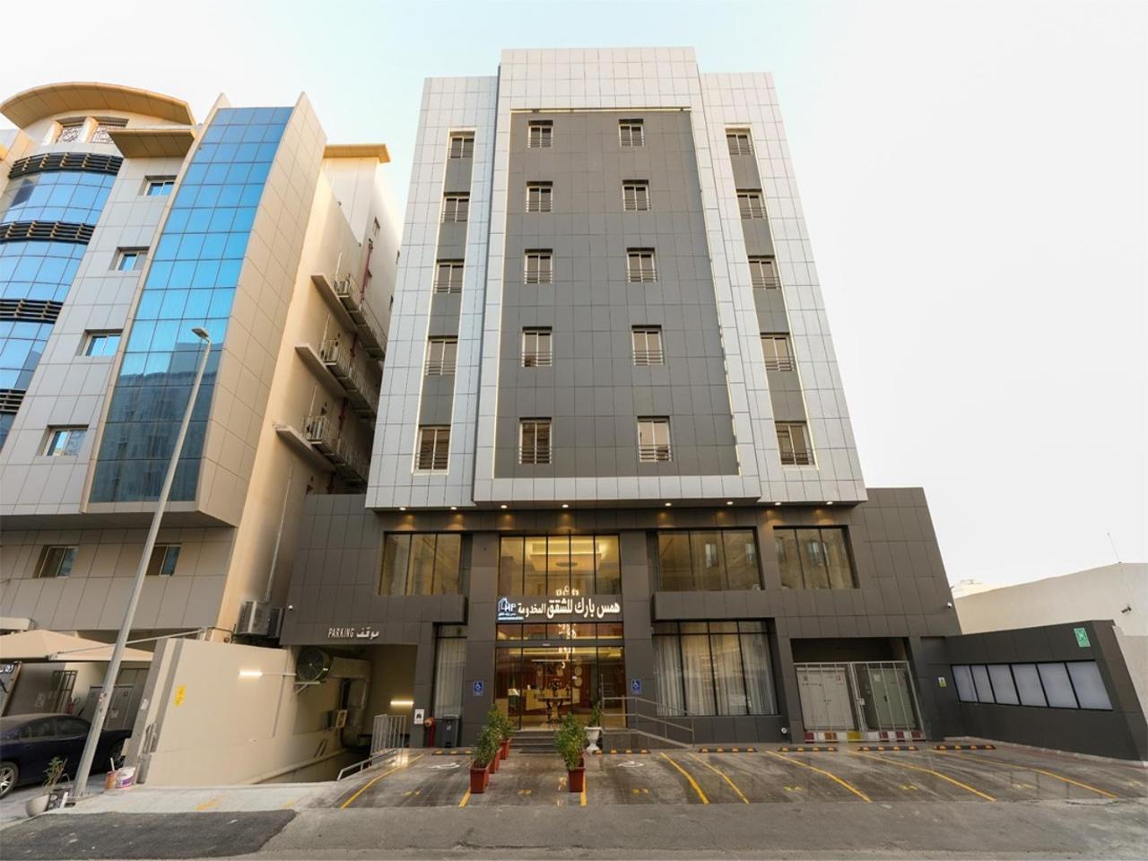 ג'דה Hams Park Hotel מראה חיצוני תמונה